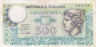  Бона. Италия 500 лир 1979 год. Меркурий. (VF) 