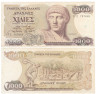  Бона. Греция 1000 драхм 1987 год. Аполлон. (F-VF) 