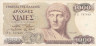  Бона. Греция 1000 драхм 1987 год. Аполлон. (F-VF) 