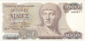  Бона. Греция 1000 драхм 1987 год. Аполлон. (VF+) 