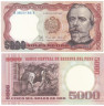  Бона. Перу 5000 солей оро 1985 год. Франсиско Болоньези. (XF) 