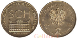 Польша. 2 злотых 2006 год. 100 лет Варшавской школы экономики.