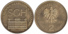  Польша. 2 злотых 2006 год. 100 лет Варшавской школы экономики. 