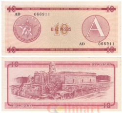 Бона. Куба 10 песо 1985 год. Валютный сертификат. Серия A - Крепости на Кубе. (XF+)