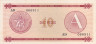  Бона. Куба 10 песо 1985 год. Валютный сертификат. Серия A - Крепости на Кубе. (XF+) 