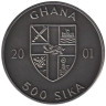  Гана. 500 сика 2001 год. XXVIII летние Олимпийские Игры, Афины 2004 - Квадрига (античная колесница). 
