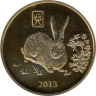  Северная Корея. 20 вон 2013 год. Год Кролика. 