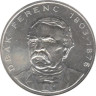  Венгрия. 200 форинтов 1994 год. Ференц Деак. 