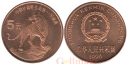 Китай. 5 юаней 1996 год. Южно-китайский тигр.