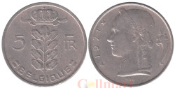 Бельгия. 5 франков 1971 год. BELGIQUE