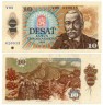  Бона. Чехословакия 10 крон 1986 год. Павол Орсаг Гвездослав. (F-VF) 