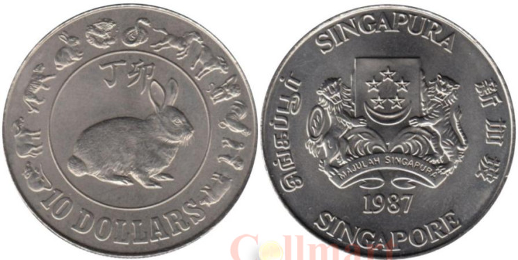  Сингапур. 10 долларов 1987 год. Год Кролика. 