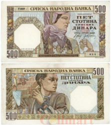 Бона. Сербия 500 динаров 1941 год. Женщина в национальном костюме. Строитель. (VF)