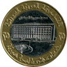  Сирия. 25 фунтов 1996 год. Здание Центрального банка. 