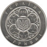  Украина. 2 гривны 1998 год. 100 лет Киевскому политехническому институту. 