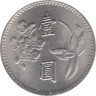  Тайвань. 1 доллар 1960 год. Орхидея. 