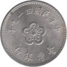  Тайвань. 1 доллар 1960 год. Орхидея. 
