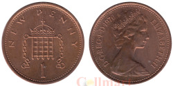 Великобритания. 1 новый пенни 1976 год.