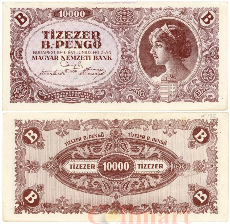  Бона. Венгрия 10000 Б.-пенгё (10 триллионов пенгё) 1946 год. Женский портрет. (VF) 