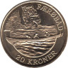  Дания. 20 крон 2009 год. Фарерская лодка. 
