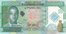  Бона. Гвинея 10000 франков 2010 год. Девочка. (Пресс) 