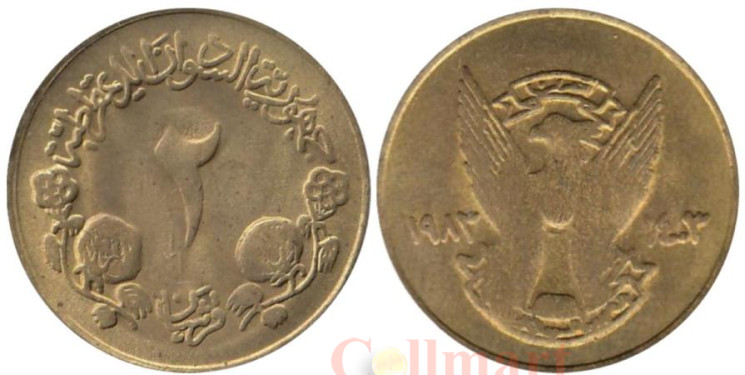  Судан. 2 кирша 1983 (١٩٨٣) год. Старый фунт. 