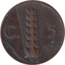  Италия. 5 чентезимо 1930 год. Колос пшеницы. 