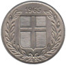  Исландия. 25 эйре 1965 год. 