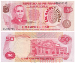 Бона. Филиппины 50 песо 1969 год. Серхио Осменья. (XF)