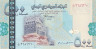  Бона. Йемен 500 риалов 2001 год. Дворец Имама на Скале. (Пресс) 