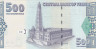  Бона. Йемен 500 риалов 2001 год. Дворец Имама на Скале. (Пресс) 