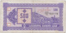  Бона. Грузия 500 купонов 1993 год. (Первый выпуск) (VF) 