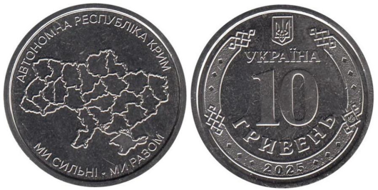 Украина. 10 гривен 2025 год. Автономная Республика Крым. 