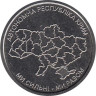  Украина. 10 гривен 2025 год. Автономная Республика Крым. 