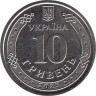  Украина. 10 гривен 2025 год. Автономная Республика Крым. 