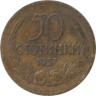  Болгария. 50 стотинок 1937 год. Царь Борис III. 