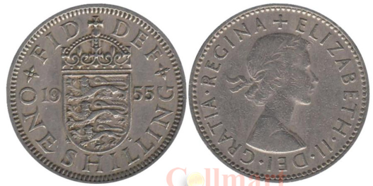  Великобритания. 1 шиллинг 1955 год. Герб Англии. 