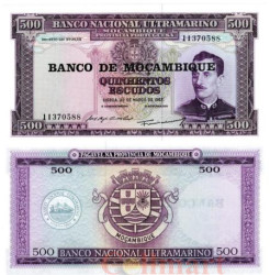Бона. Мозамбик 500 эскудо 1967 год. Аугусто Кальдас Ксавье. (Пресс)