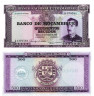  Бона. Мозамбик 500 эскудо 1967 год. Аугусто Кальдас Ксавье. (Пресс) 