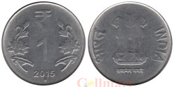 Индия. 1 рупия 2015 год. Герб. (♦ - Мумбаи)