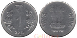Индия. 1 рупия 2015 год. (♦ - Мумбаи)