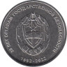  Приднестровье. 1 рубль 2021 год. 30 лет органам государственной безопасности. 