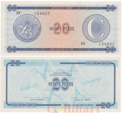 Бона. Куба 20 песо 1985 год. Валютный сертификат. Серия C - узкая. (XF)