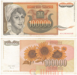Бона. Югославия 100000 динаров 1993 год.  Крестьянка. (VF)