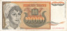  Бона. Югославия 100000 динаров 1993 год.  Крестьянка. (VF) 