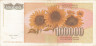  Бона. Югославия 100000 динаров 1993 год.  Крестьянка. (VF) 
