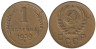  СССР. 1 копейка 1939 год. 