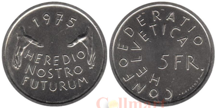  Швейцария. 5 франков 1975 год. Защита памятников. 