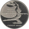  Украина. 2 гривны 2000 год. XXVII летние Олимпийские Игры, Сидней 2000 - Художественная гимнастика. 