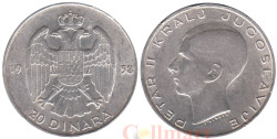 Югославия. 20 динаров 1938 год. Пётр II.